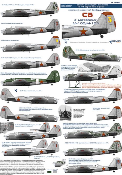 SB-2 M-100/M-103 War (June, 1941)