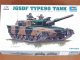    !  !   Type 90 (Trumpeter)