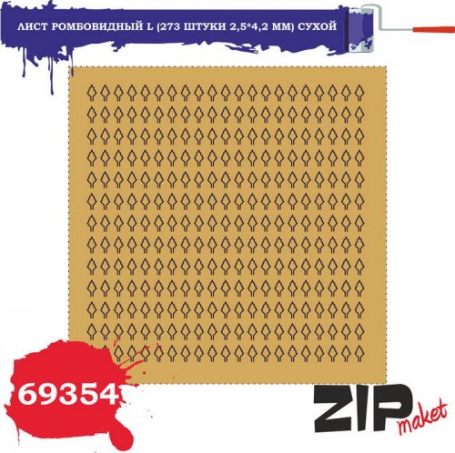   L (273  2,5*4,2 ) 