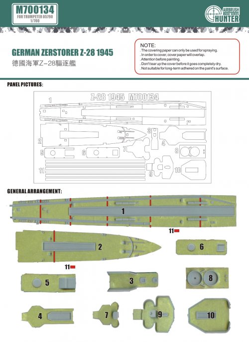 German zerstorer Z-28 1945 (for trumpeter 05790)