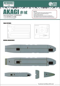 IJN Aircraft Carrier Akagi (For Hasegawa 43220) Late