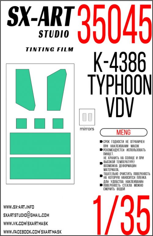   K-4386 Typhoon-VDV (Meng)