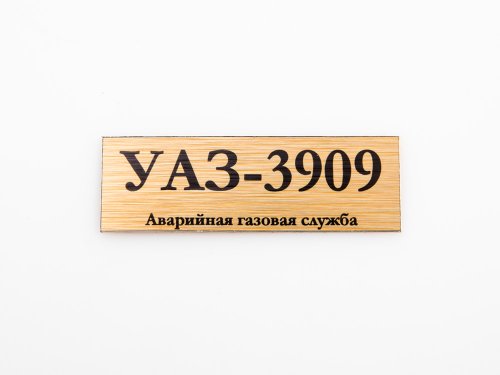    -3909   