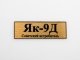       -9 (SX-Art)