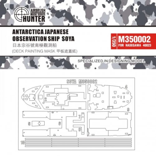 Antarctica Observation Ship Soya