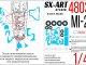      -24 () (SX-Art)