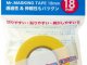      Mr.Masking Tape 18mm (Mr.Hobby)