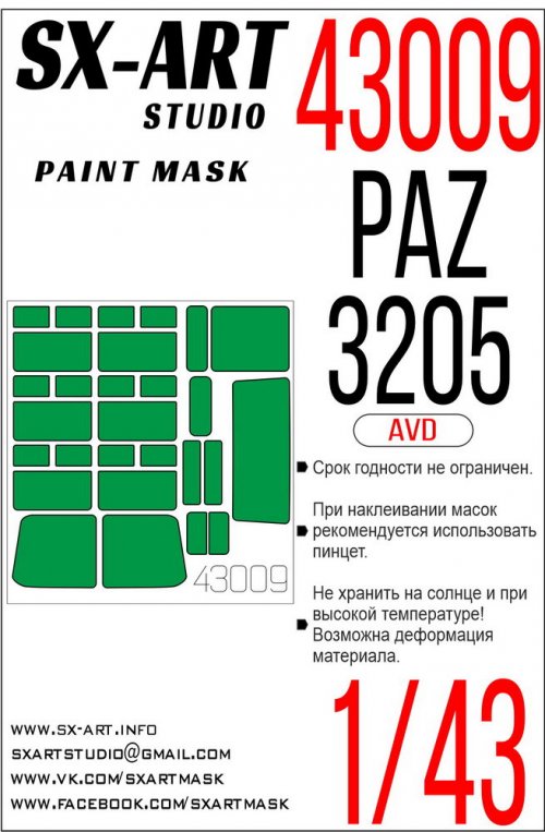   PAZ-3205