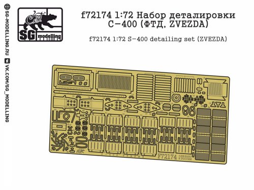   C-400 (, ZVEZDA)