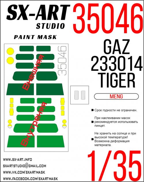   GAZ TIGER (Meng)