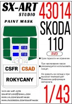 Окрасочная маска Skoda-110