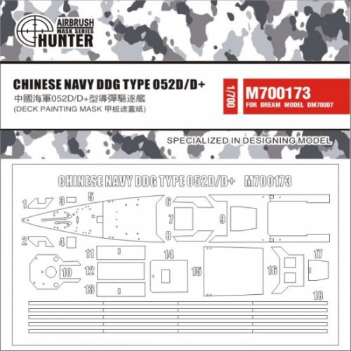 Chinese Navy DDG Type 052d/D+