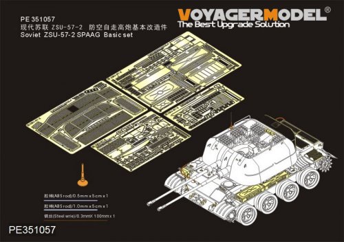 Soviet ZSU-57-2 SPAAG Basic set (For TAKOM 2058)