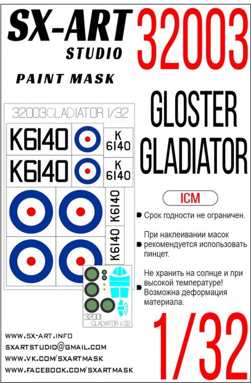   Gloster Gladiator (ICM)