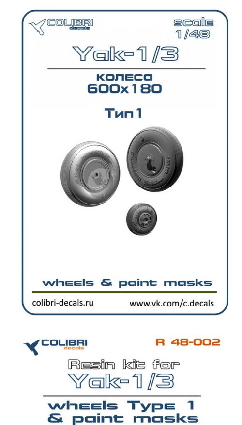 Yak-1 wheels & paint masks- Early+ (Paint Mask)