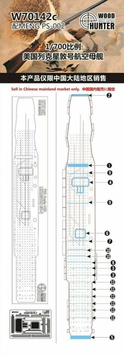 USS LEXINGTON CV-2  (for MENG PS-002)