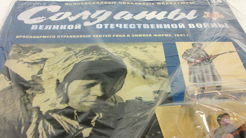 Солдаты Великой Отечественной Журнал Купить