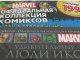    2-      Marvel.     2 (Hachette)