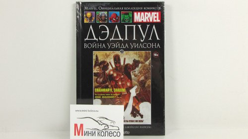 .      Marvel.     21