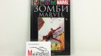  Marvel    Marvel.     22