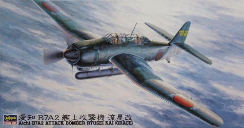  B7A-2 Ryuseikai