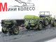    Horch Kfz.15 +15 cm. (Altaya military (IXO))