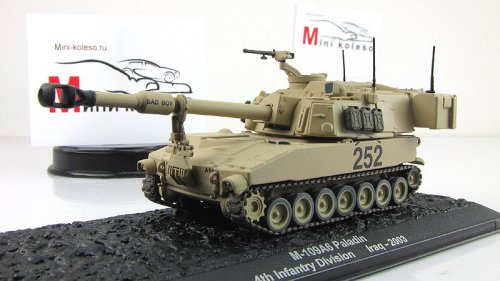 M-109A6 Paladin