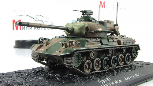 Type 61