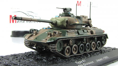 Type 61