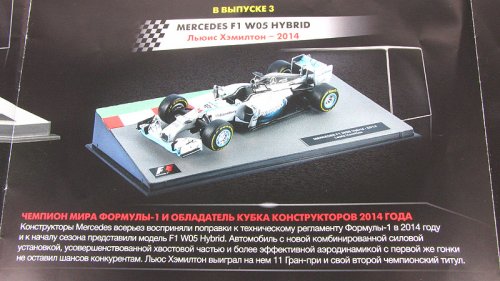 Mercedes F1 W05 Hybrid     Formula 1. Auto Collection