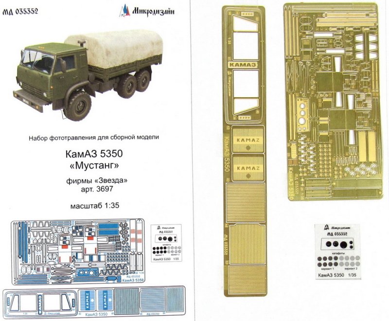 карта смазки камаз 5350 схема
