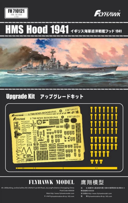 HMS Hood 1941 PE Sheets (for FH1160)