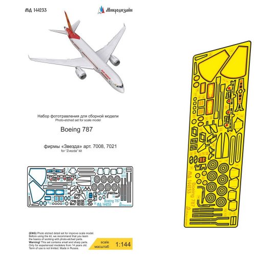 Boeing 787-8 Dreamliner ()