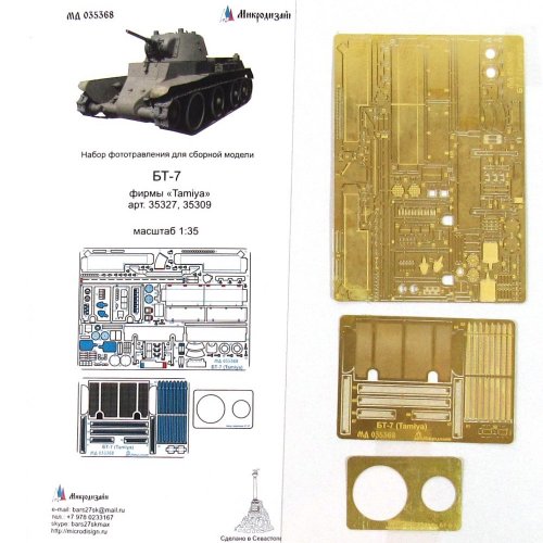 -7   (Tamiya)