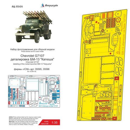 -13   Chevrolet G7107 (ICM)