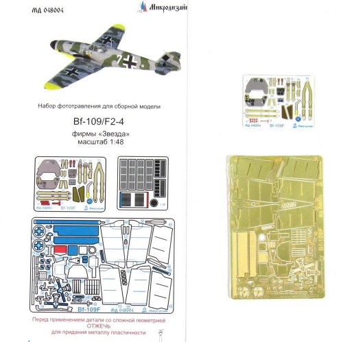   Bf-109F4 ()    