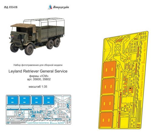    Leyland Retriever General Service   ICM