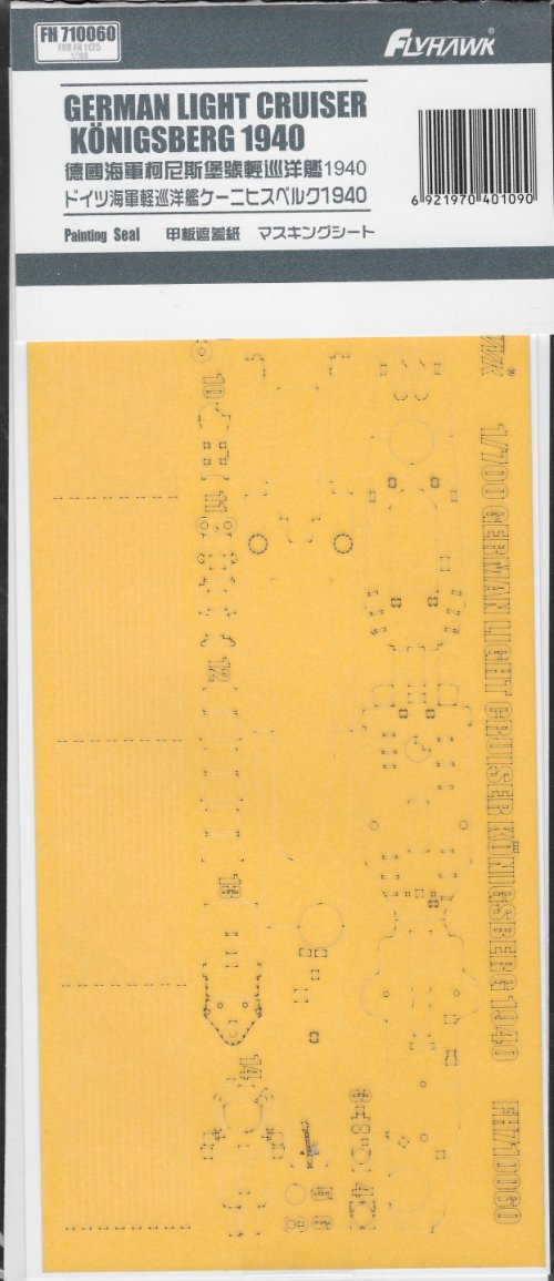 German Light Cruiser Konigsberg 1940 Paint Mask
