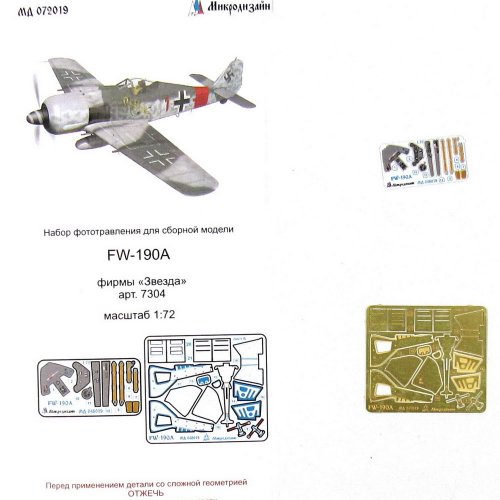     FW-190A ()