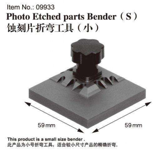    (Photo Etched parts Bender (S)