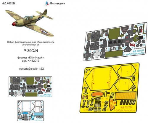 P-39 Q/N (Kitty Hawk)