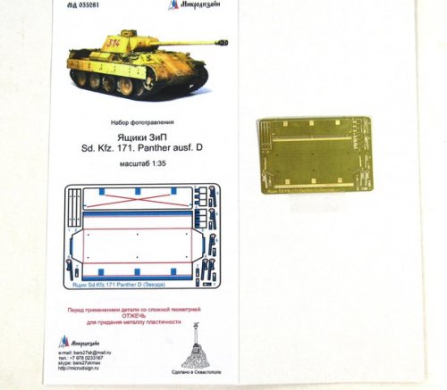       Sd. Kfz. 171 Panther ausf. D  