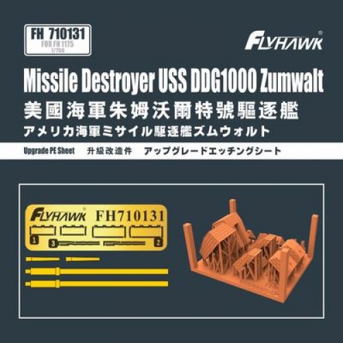 USS Zumwalt DDG1000 Upgrade PE Sheet (FH1175)