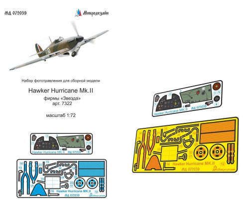 Hawker Hurricane MK.II ()