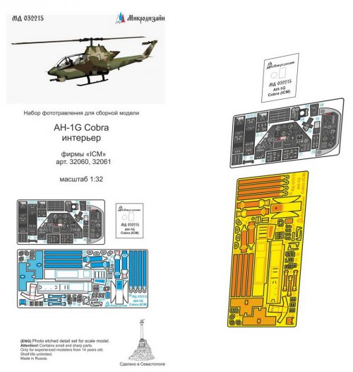     AH-1G Cobra (ICM)