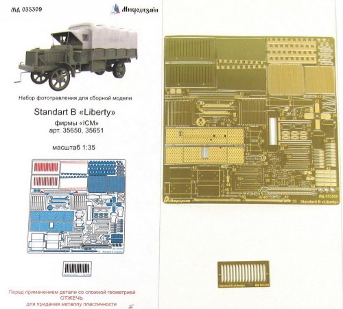    Standart B "Liberty"  ICM