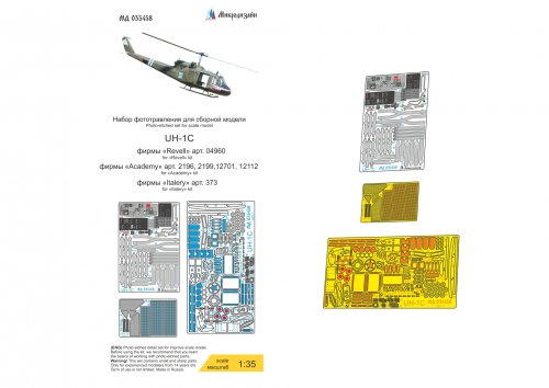 UH-1C (Revell, Academy)