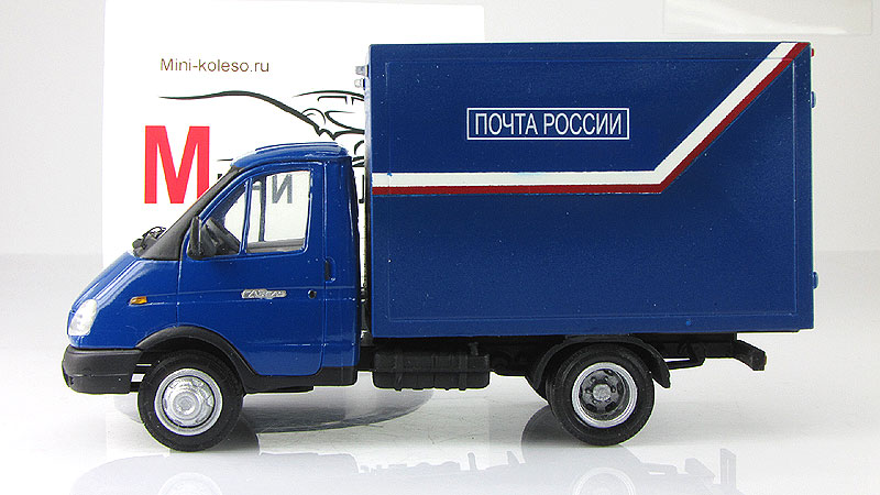 Модели почта россии. Масштабная модель ГАЗ 3302 фургон. Моделька ГАЗ 3302 фургон. ГАЗ‑3302 «Газель» 1 43. ГАЗ 3302 масштабная модель.
