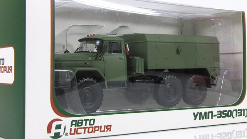 УМП-350 (ЗиЛ-131), хаки/матовый