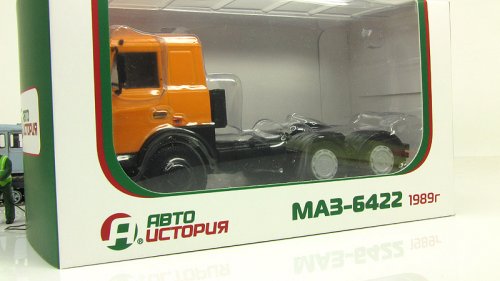 Минский-6422 седельный тягач (поздняя кабина), желтый